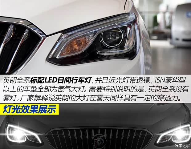 上汽通用別克 英朗 2015款 15N 手動(dòng)進(jìn)取型 上汽通用別克 英朗 2015款 15N 手動(dòng)進(jìn)取型