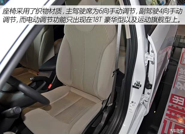 上汽通用别克 英朗 2015款 15N 手动进取型