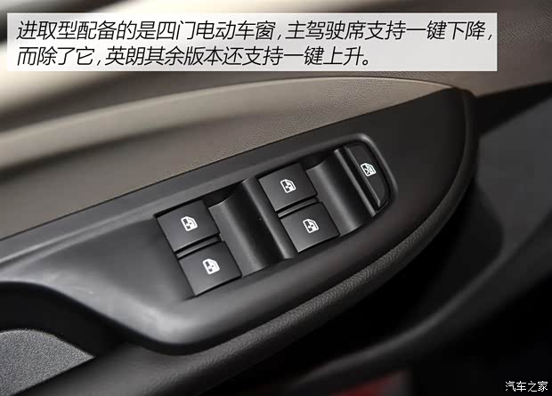 上汽通用别克 英朗 2015款 15N 手动进取型