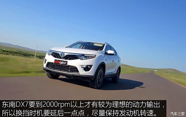 东南汽车 东南DX7 2015款 1.5T 手动尊贵型