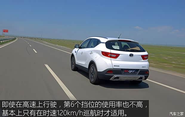 东南汽车 东南DX7 2015款 1.5T 手动尊贵型