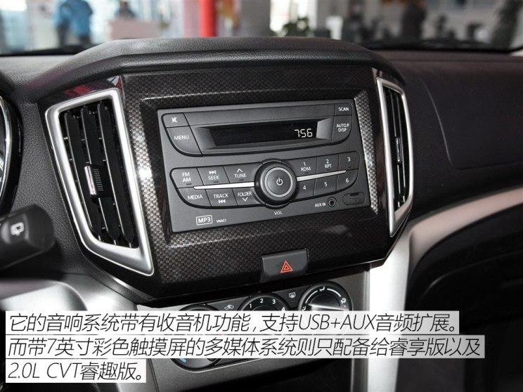 东风日产 启辰t70 2015款 1.6l 手动睿行版