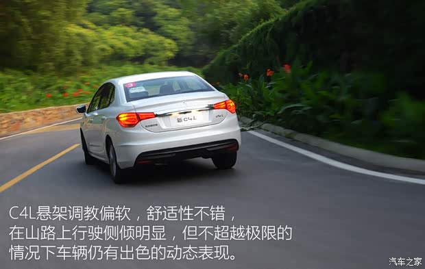 东风雪铁龙 雪铁龙C4L 2015款 1.2T 基本型