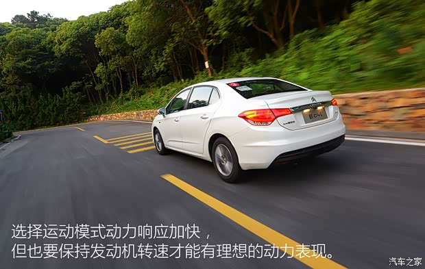 东风雪铁龙 雪铁龙C4L 2015款 1.2T 基本型