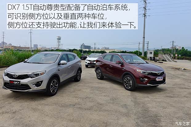 東南汽車 東南DX7 2015款 1.5T 手動尊貴型 東南汽車 東南DX7 2015款 1.5T 手動尊貴型