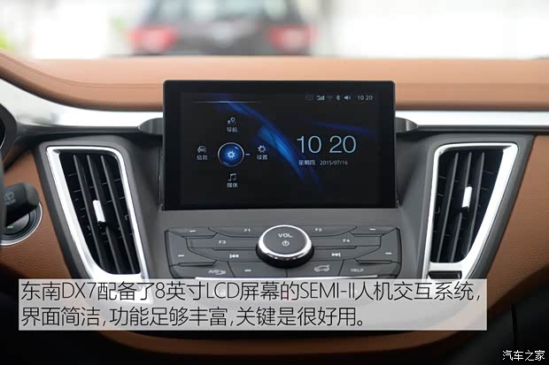 东南汽车 东南DX7 2015款 1.5T 手动尊贵型 东南汽车 东南DX7 2015款 1.5T 手动尊贵型