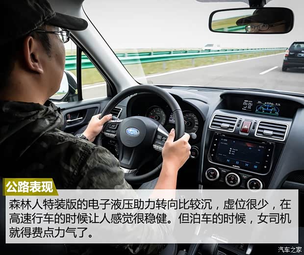 斯巴鲁 森林人 2015款 2.5i 特装纪念版