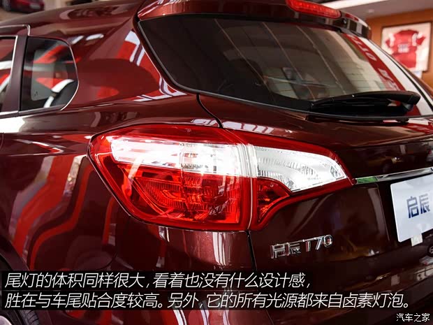 東風(fēng)日產(chǎn) 啟辰T70 2015款 1.6L 手動(dòng)睿行版