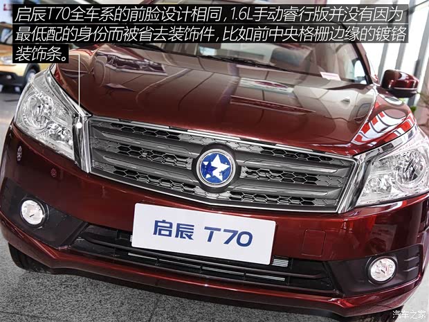 東風(fēng)日產(chǎn) 啟辰T70 2015款 1.6L 手動(dòng)睿行版