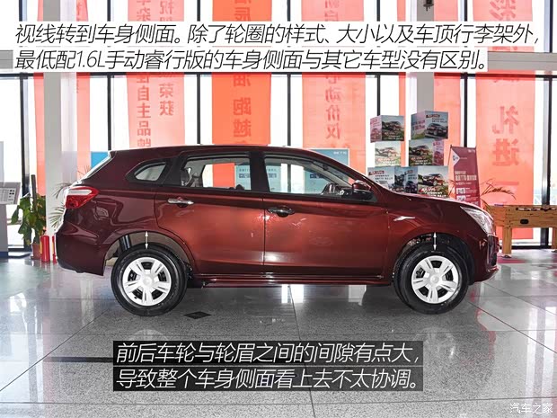 東風(fēng)日產(chǎn) 啟辰T70 2015款 1.6L 手動(dòng)睿行版
