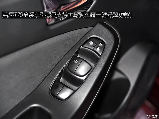 东风日产 启辰T70 2015款 1.6L 手动睿行版