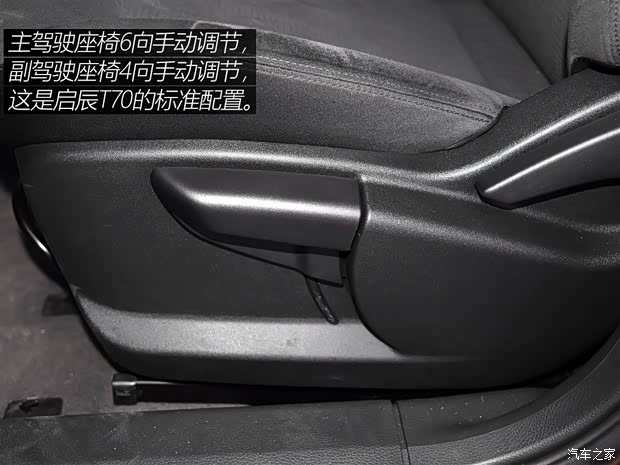 东风日产 启辰T70 2015款 1.6L 手动睿行版