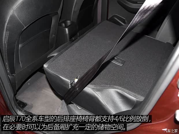 东风日产 启辰T70 2015款 1.6L 手动睿行版