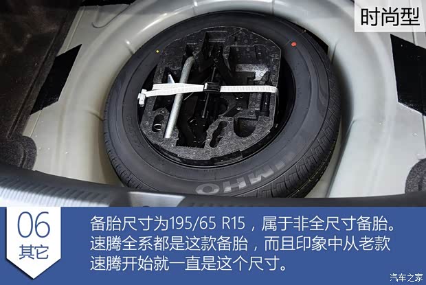 一汽-大众 速腾 2015款 1.6L 自动时尚型 一汽-大众 速腾 2015款 1.6L 自动时尚型
