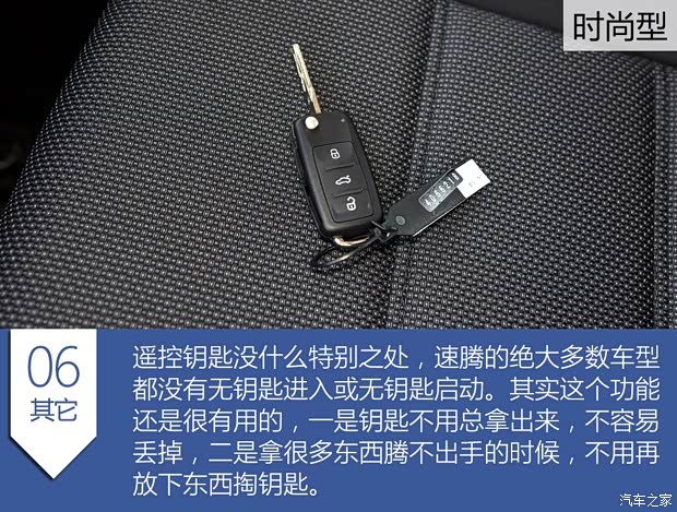 一汽-大众 速腾 2015款 1.6L 自动时尚型 一汽-大众 速腾 2015款 1.6L 自动时尚型