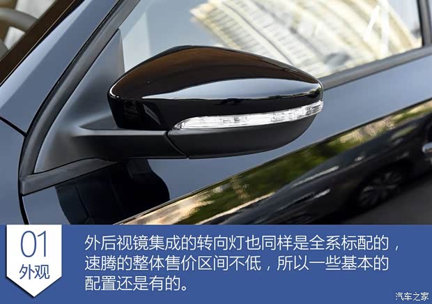 一汽-大眾 速騰 2015款 1.6L 自動時尚型