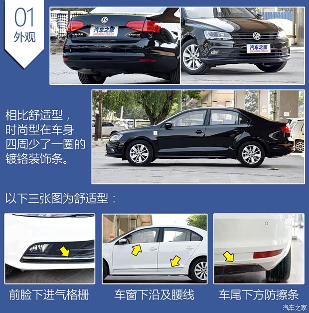 一汽-大眾 速騰 2015款 1.6L 自動時尚型