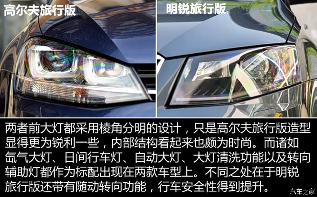 大眾(進口) 高爾夫(進口) 2014款 1.4TSI 旅行版