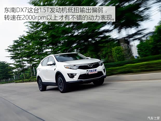 东南汽车 东南DX7 2015款 1.5T 手动尊贵型