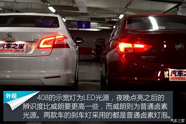 东风标致 标致408 2014款 1.8L 自动豪华版 东风标致 标致408 2014款 1.8L 自动豪华版