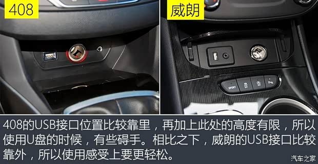 东风标致 标致408 2014款 1.8L 自动豪华版