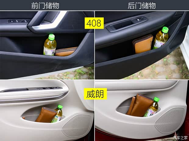 东风标致 标致408 2014款 1.8L 自动豪华版