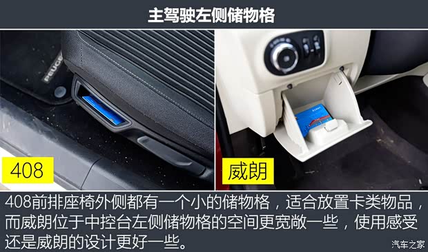 东风标致 标致408 2014款 1.8L 自动豪华版