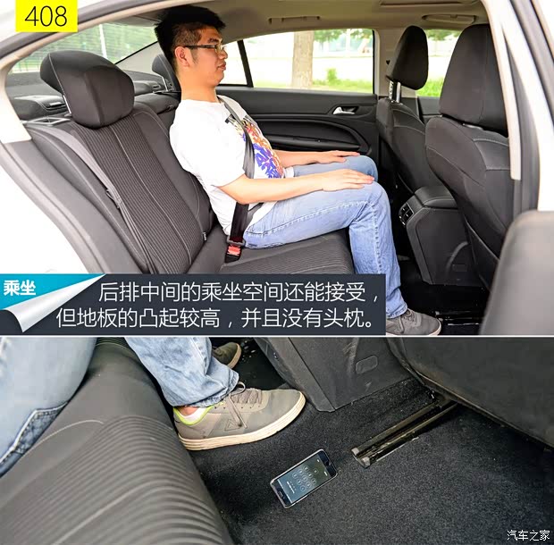 东风标致 标致408 2014款 1.8L 自动豪华版