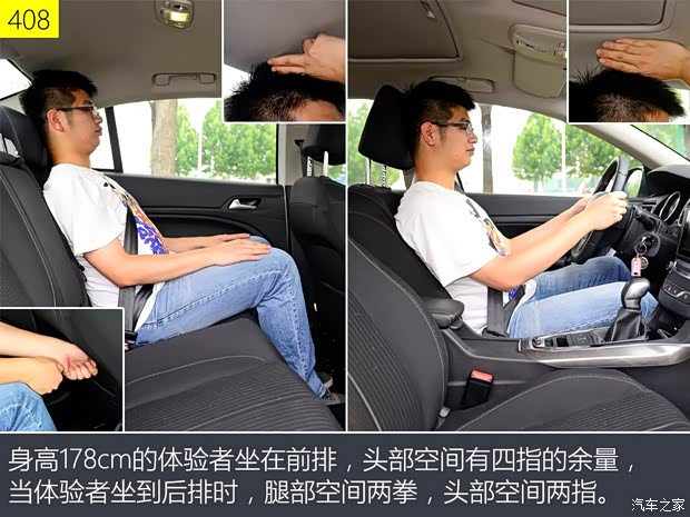 东风标致 标致408 2014款 1.8L 自动豪华版