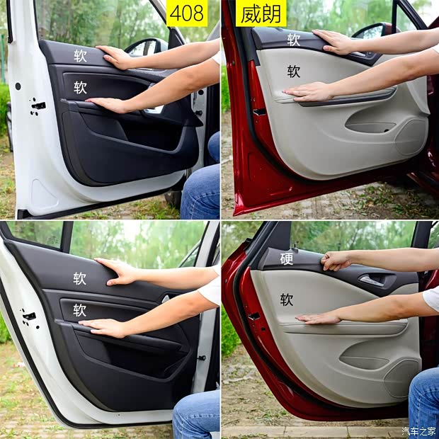 东风标致 标致408 2014款 1.8L 自动豪华版