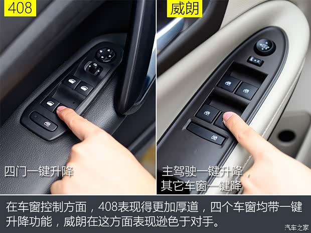 东风标致 标致408 2014款 1.8L 自动豪华版