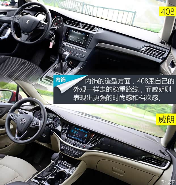 东风标致 标致408 2014款 1.8L 自动豪华版
