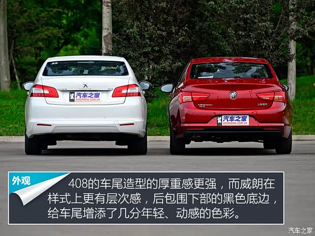 东风标致 标致408 2014款 1.8L 自动豪华版 东风标致 标致408 2014款 1.8L 自动豪华版