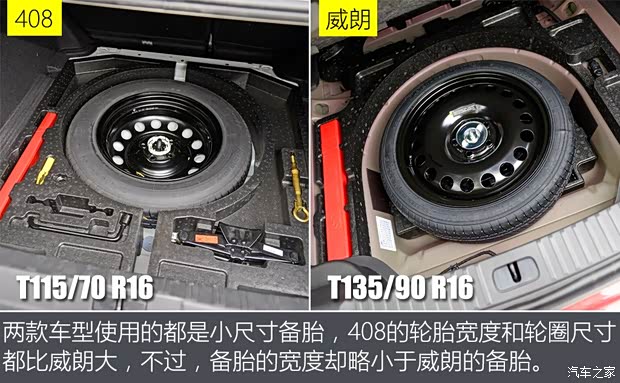 东风标致 标致408 2014款 1.8L 自动豪华版 东风标致 标致408 2014款 1.8L 自动豪华版