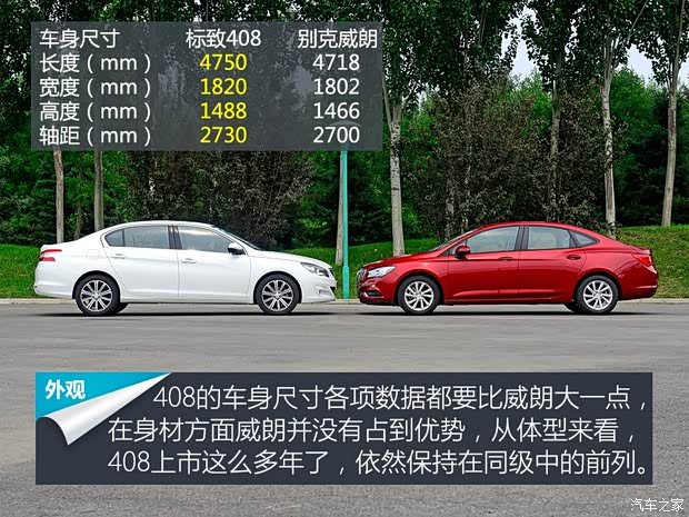 东风标致 标致408 2014款 1.8L 自动豪华版 东风标致 标致408 2014款 1.8L 自动豪华版