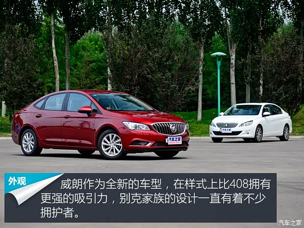 东风标致 标致408 2014款 1.8L 自动豪华版 东风标致 标致408 2014款 1.8L 自动豪华版