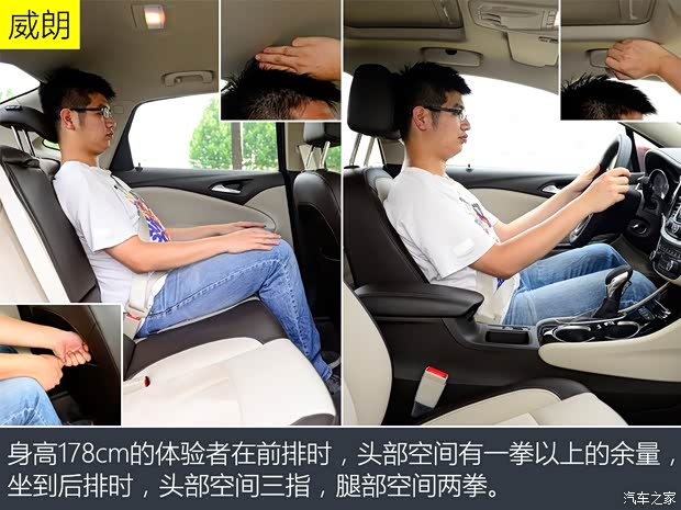 上汽通用别克 威朗 2015款 15S 自动领先型