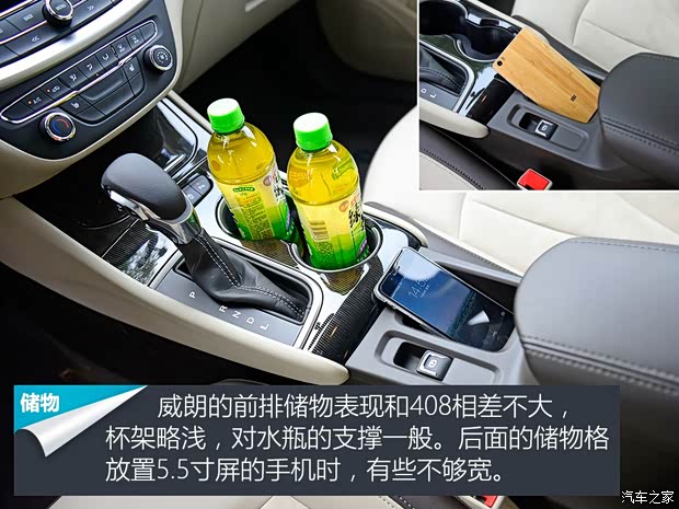 上汽通用别克 威朗 2015款 15S 自动领先型