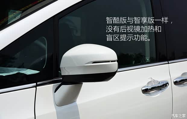 广汽本田 奥德赛 2015款 2.4L 智酷版