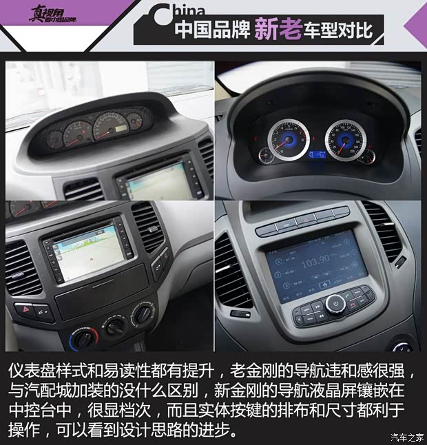 吉利汽車(chē) 金剛 2014款 三廂 1.5L 手動(dòng)尊貴型