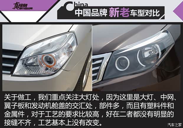 吉利汽車(chē) 金剛 2014款 三廂 1.5L 手動(dòng)尊貴型