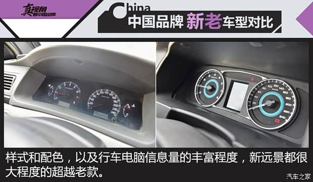 吉利汽車 遠(yuǎn)景 2015款 1.3T 手動(dòng)尊貴型 吉利汽車 遠(yuǎn)景 2015款 1.3T 手動(dòng)尊貴型