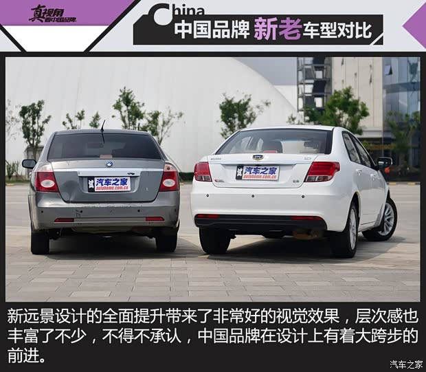 吉利汽車 遠(yuǎn)景 2015款 1.3T 手動(dòng)尊貴型 吉利汽車 遠(yuǎn)景 2015款 1.3T 手動(dòng)尊貴型