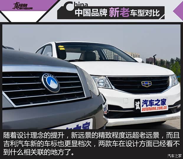 吉利汽車 遠(yuǎn)景 2015款 1.3T 手動(dòng)尊貴型 吉利汽車 遠(yuǎn)景 2015款 1.3T 手動(dòng)尊貴型