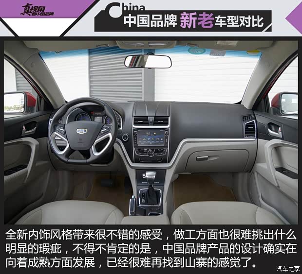 吉利汽车 帝豪 2014款 三厢 1.3T CVT尊贵型
