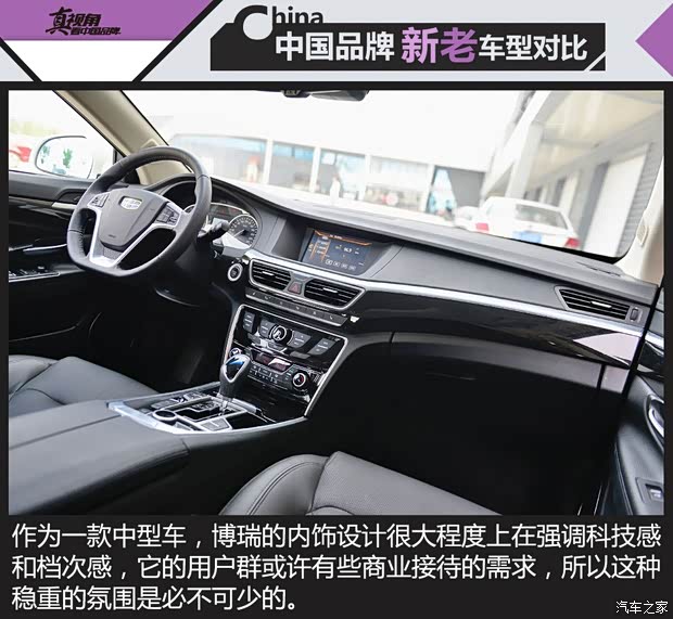 吉利汽车 博瑞 2015款 1.8T 旗舰型