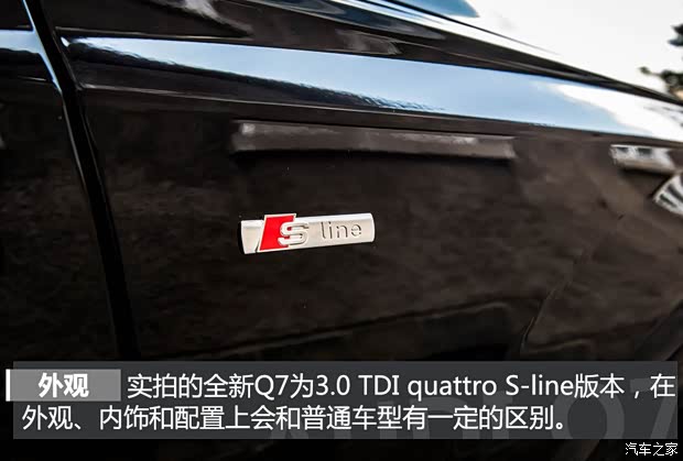 奧迪(進(jìn)口) 奧迪Q7 2016款 TDI 基本型