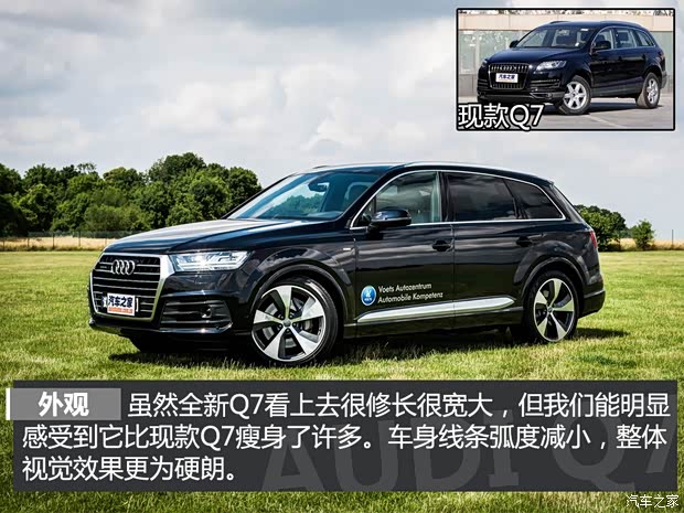 奧迪(進(jìn)口) 奧迪Q7 2016款 TDI 基本型