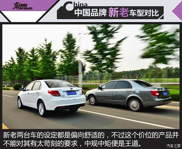 吉利汽車 遠(yuǎn)景 2015款 1.3T 手動(dòng)尊貴型 吉利汽車 遠(yuǎn)景 2015款 1.3T 手動(dòng)尊貴型