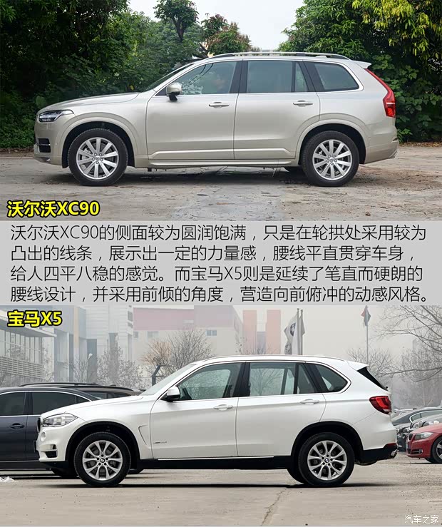 沃尔沃(进口) 沃尔沃XC90 2015款 2.0T T6 智雅版 5座 沃尔沃(进口) 沃尔沃XC90 2015款 2.0T T6 智雅版 5座